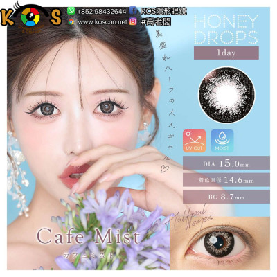 HONEY DROPS 1 Day Cafe Mist ハニードロップス  カフェミスト HONEY DROPS 1 Day Cafe Mist ハニードロップス  カフェミスト